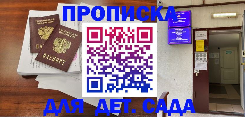 временная регистрация законно в Усть-Джегуте