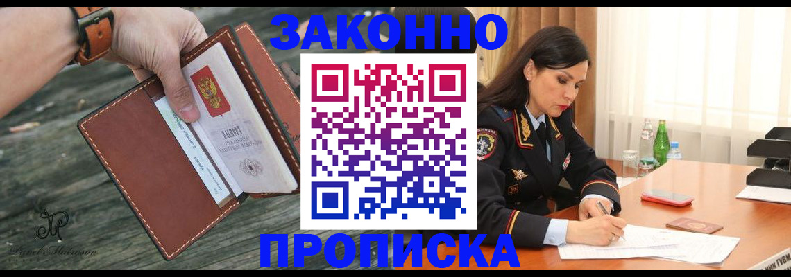 временная регистрация купить в Усть-Джегуте