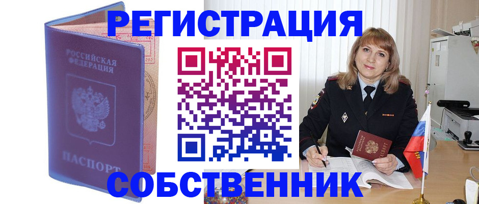 временная регистрация адрес в Усть-Джегуте