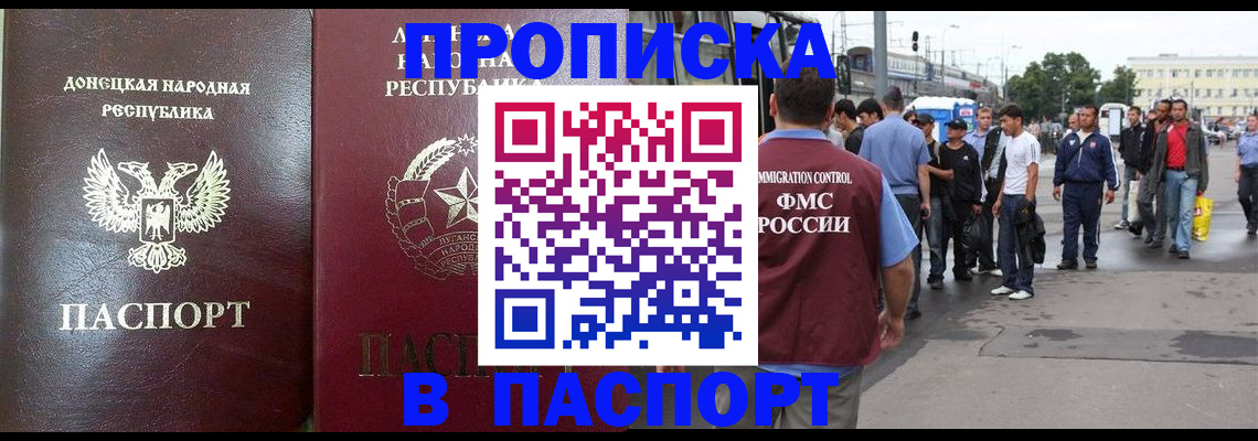 временная регистрация адрес в Усть-Джегуте